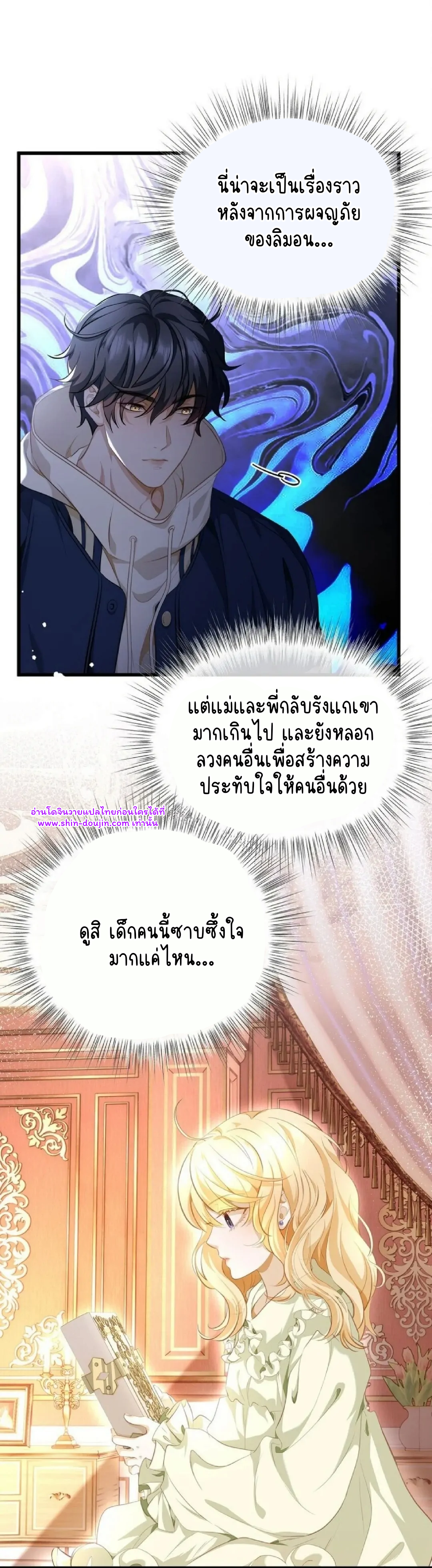 i was reborn as his highness the prince’s little evil dragon EP 5